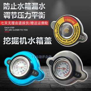 210 220 240 挖掘机沃尔沃55 360 140 290 460B水箱盖带表配件