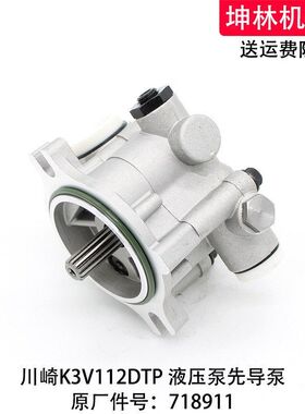 适配川崎K3V112DTP液压泵先导泵齿轮泵辅助尾泵718911装泵体中间