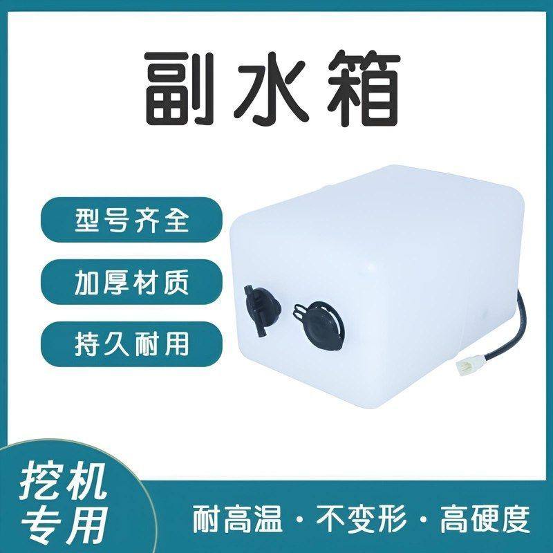 挖掘机卡特CAT330B/C/336/345/349D2L副水箱付水箱小水壶回水壶,五金/工具,挖掘机,淘宝优惠券,粉丝福利购,淘宝优惠卷