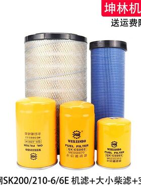 神钢SK200/210-6/6E挖掘机机油柴油格空气格风格滤芯滤清器配件