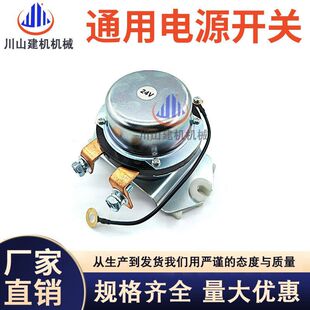 挖掘机PC装载机日立BR262 EX200-2 电瓶开关08088-30000 4255762