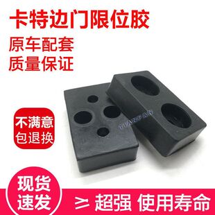 挖掘机配件卡特320C/D 329 336 345边门限位块定位胶方垫胶