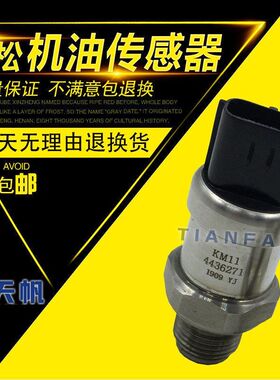 挖掘机小松PC200/240/-8机油压力传感器感应塞康明斯6D107发动机