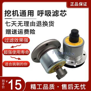 挖掘机三一75 135 215 235-8-9呼吸滤芯排气放气阀液压油箱盖配件