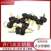 120 210 挖机配件钩机日立60 200 240 5开门边门启动钥匙