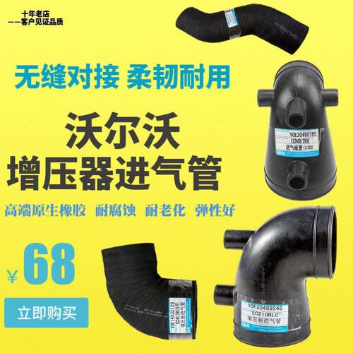 挖掘机沃尔沃EC210B 240B 290B 460BD发动机增压器进气管中冷管