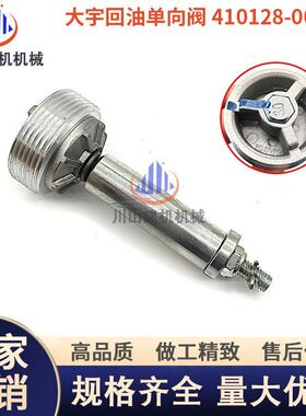 斗山DH225 300 350 420 500-7-9液压回油单向限压阀410128-00043