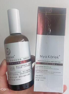 nk冰川水喷雾小分子NyaKarlek