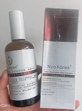 nk冰川水喷雾小分子NyaKarlek