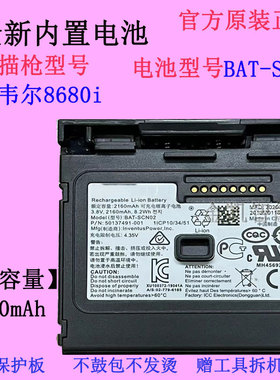 原装适用 HONEYWELL8680 8680I201-2-INT扫描器电池BAT-SCN02A