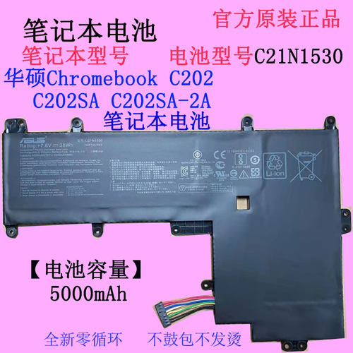 华硕ChromebookC202SA笔记本电池