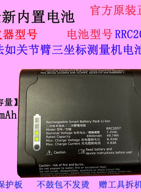 法如关节臂测量机电池RRC2057