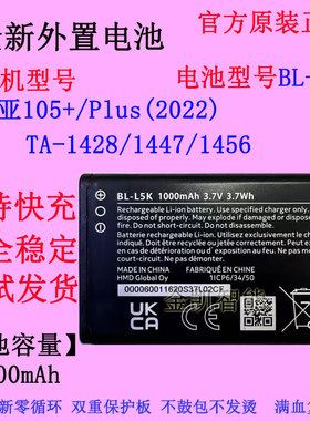 适用 NOKIA诺基亚105plus(2022)TA-1428/1447/1456手机电池BL-L5K