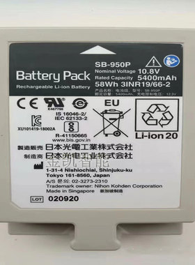 适用NIHON KOHDEN光电SB-950P LIFE SCOPE G5 CSM-1501原装电池