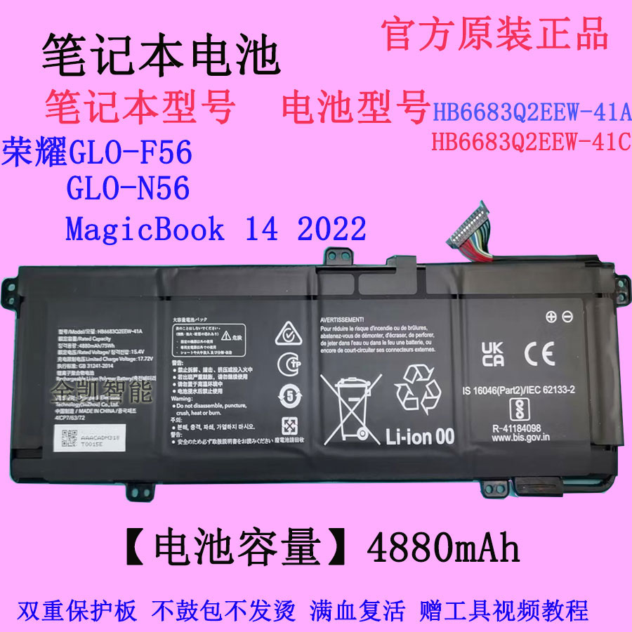适用HONOR荣耀MagicBook14 GLO-F56N56笔记本电池HB6683Q2EEW-41A