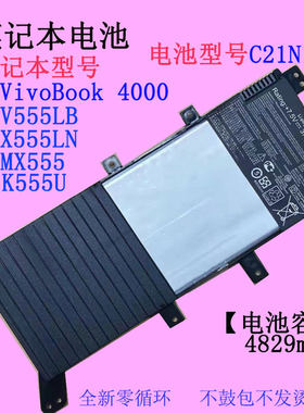 华硕V555LB笔记本电池C21N1408