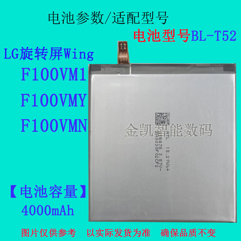 原装LGF100VMY/N手机电池BL-T52图片