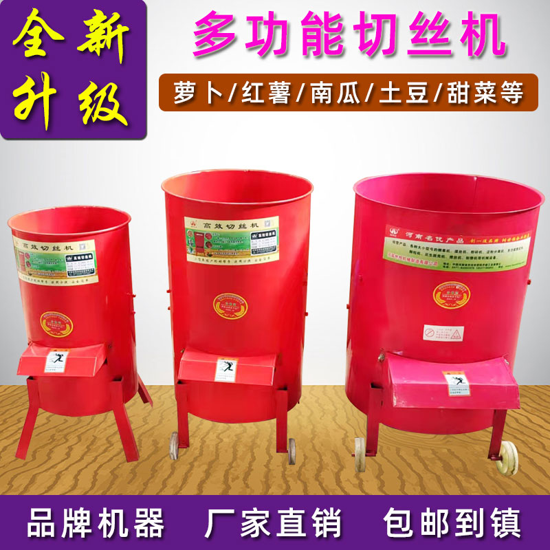养殖擦丝机惠农之星多功能切菜机