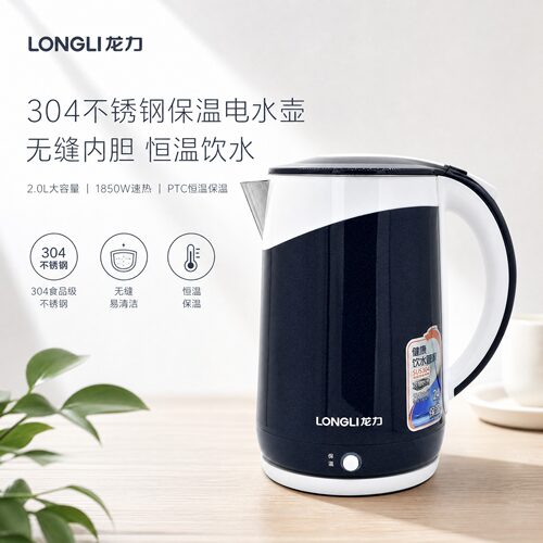龙力8812电热水壶自动断电保温壶