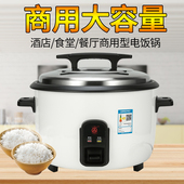28人食堂商用家用电饭煲 10升13L23 三角牌电饭锅老式 超大型容量8