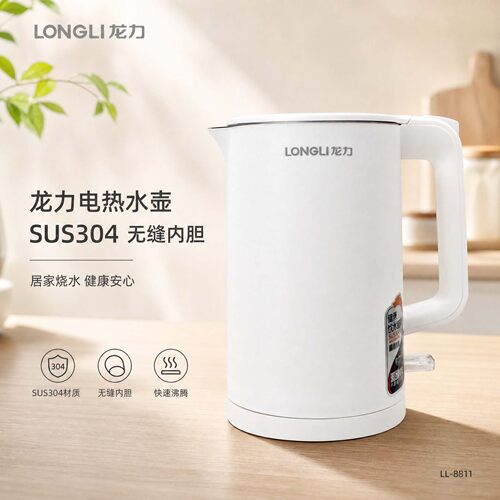 龙力8811电热水壶双层防烫家用