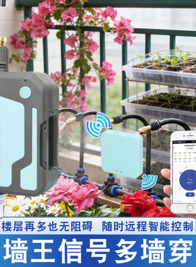 RF433定时浇水器手机远程控制自动浇花神器WiFi网关花园喷淋灌溉