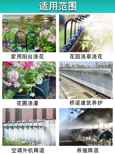 Автоматический полив цветов, артефакт для полива, универсальная распылительная насадка, система распыления, спринклерное оборудование для микроорошения