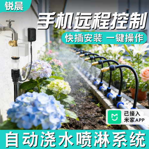 wifi手机远程控制已接入米家APP