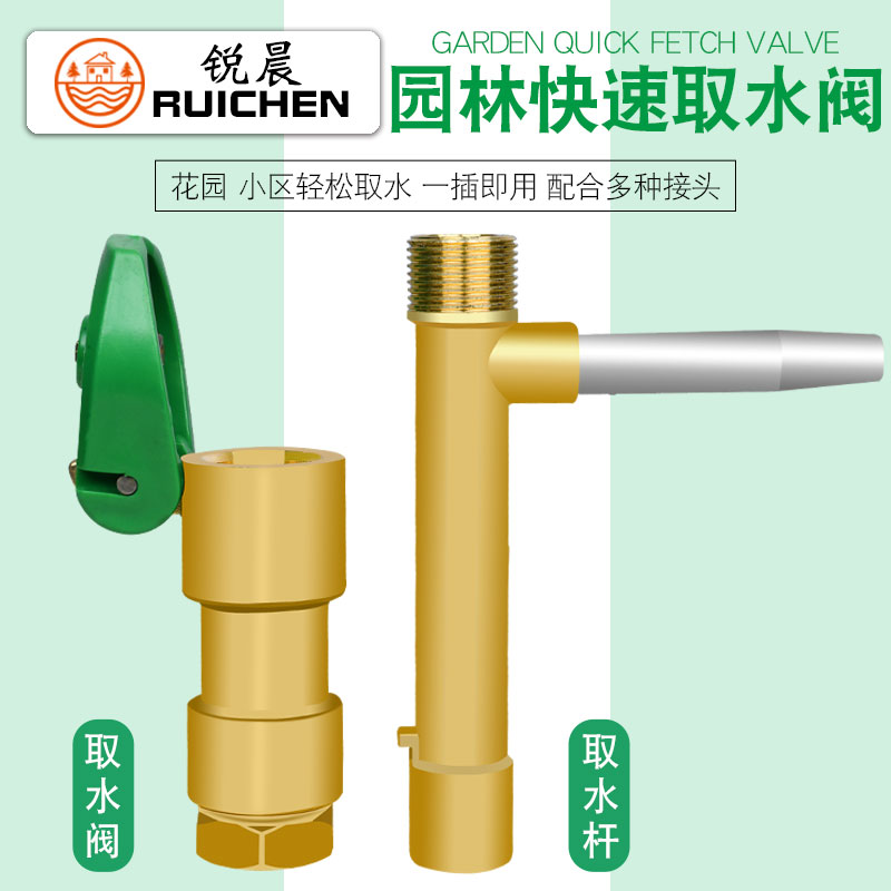全铜取水阀取水杆绿化地插头