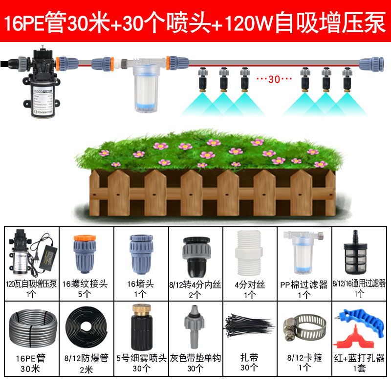 销喷雾头细雾降温设备雾化喷头喷雾器头自动浇水浇花器系统喷淋厂