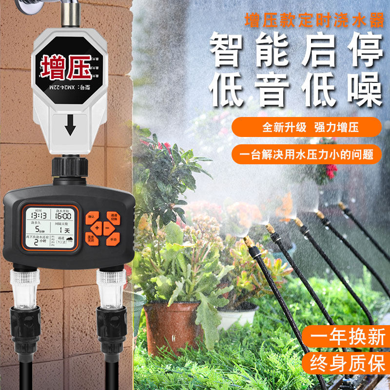 双路增压定时浇花神器