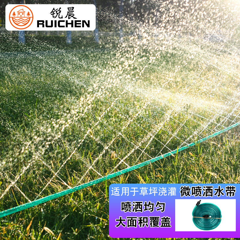 草坪喷灌花园浇水神器自动喷雾菜园微喷水带滴灌喷淋灌溉水管软管