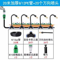 Универсальный съемный комплект, 20м