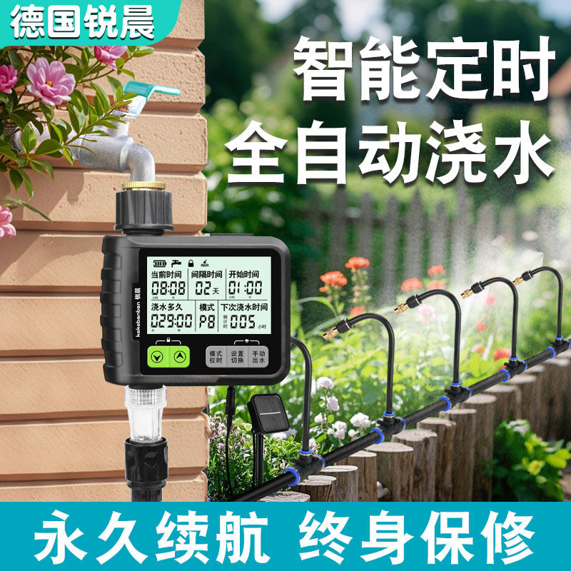 远程控制自动浇花器智能定时浇水喷淋系统喷头花园喷灌溉神器庭院