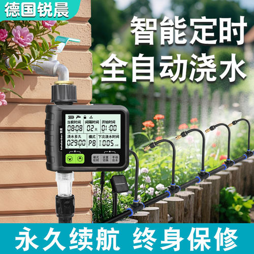 自动定时智能浇花神器浇水器