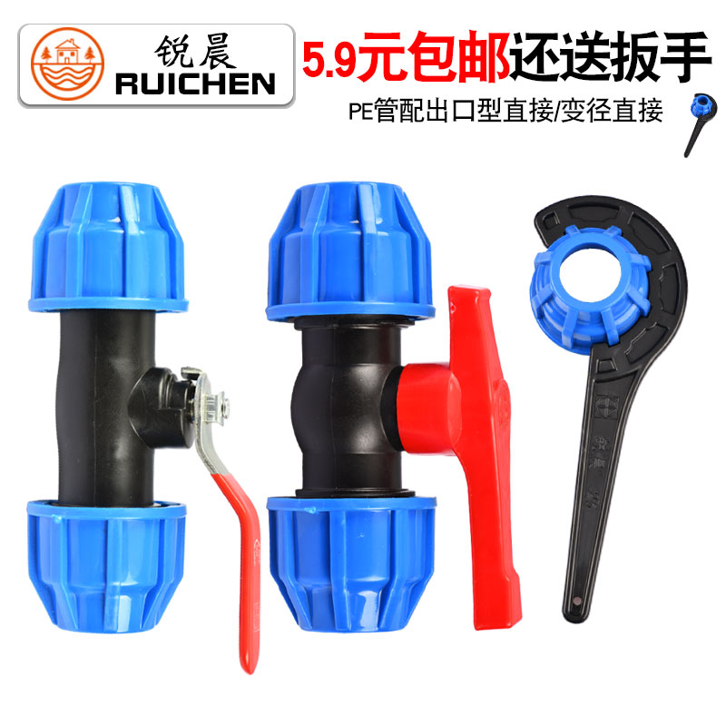 高压pe管件阀门速接6一1寸开关