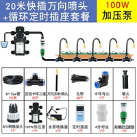 Универсальный шлем, комплект, 100W, 20м, 20см