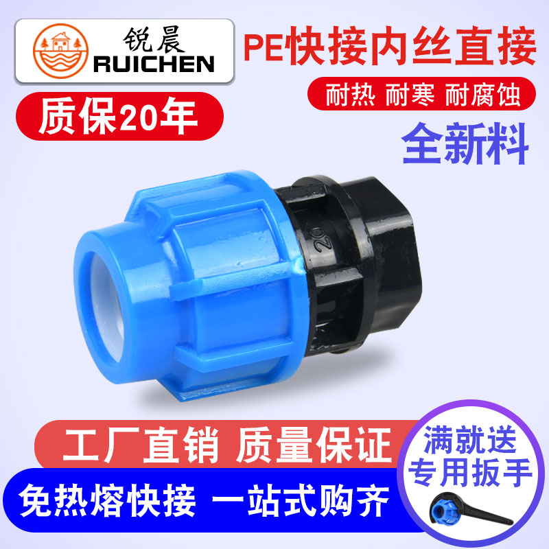 pe管接头配件全新料加厚快速