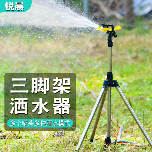 360度洒水器喷头园林草坪灌溉