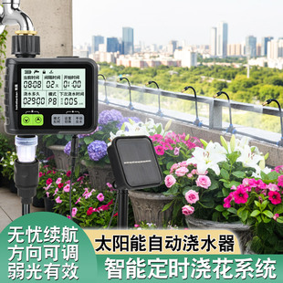 太阳能自动浇水器智能定时浇花神器家用滴灌系统花园灌溉喷淋设备