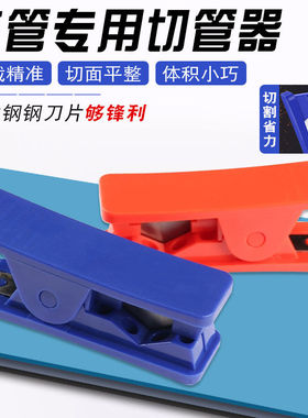 切管刀 PE管切刀2分3分pe管适用 管线剪刀净水器纯水机剪管器