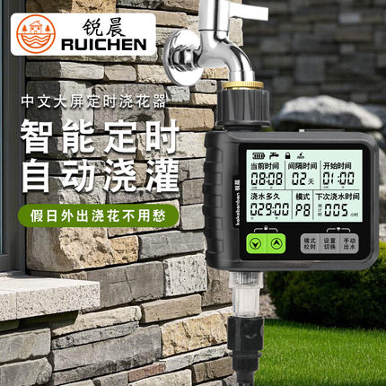 手机远程wifi定时器自动浇水太阳能浇花喷雾喷头喷淋系统花园灌溉