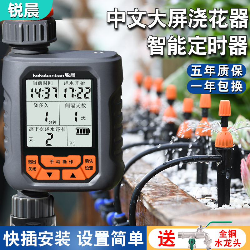 自动浇水器浇花神器花园滴灌全套设备定时器智能灌溉喷灌喷淋系统