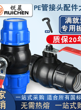pe管件活接开关阀门快速接头4分32水管快接头配件钢芯球阀免热熔
