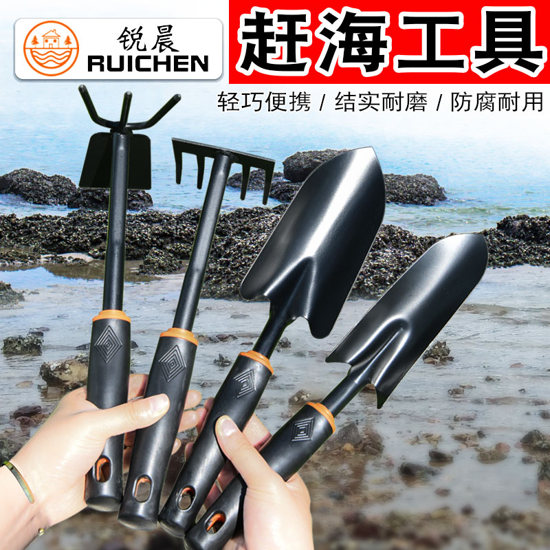 锐晨赶海工具神器套装铁铲