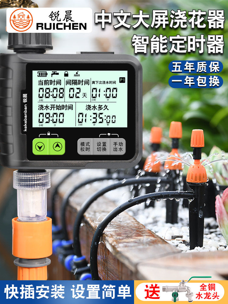 滴灌全套设备自动喷灌浇水器喷头喷淋系统浇花神器定时器智能灌溉