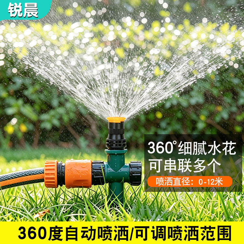 自动洒水喷水器360度可调草坪绿化农用喷灌喷头地埋散射浇水神器