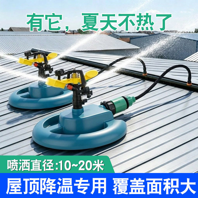 厂房屋顶铁皮360°旋转降温喷淋