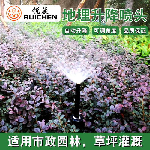 地埋式散射灌溉草坪公路花园养护