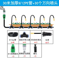 Универсальный шлем, комплект, 30м, 20см